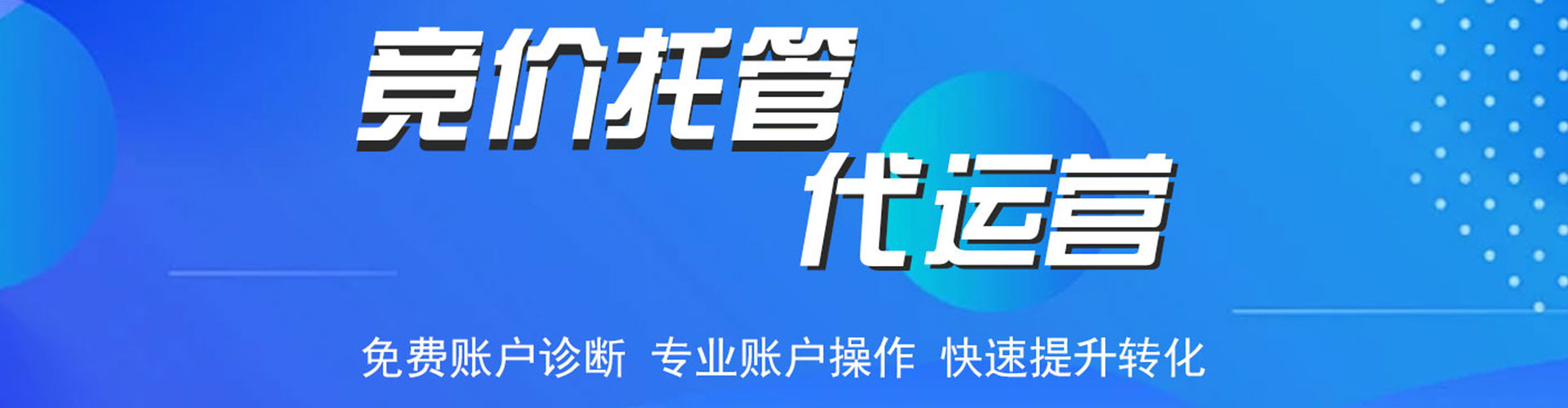 台儿庄百度竞价开户