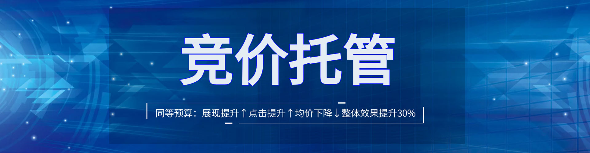 台儿庄竞价开户